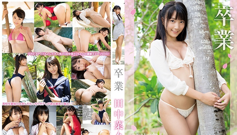 MMR-AK-013 田中奈奈